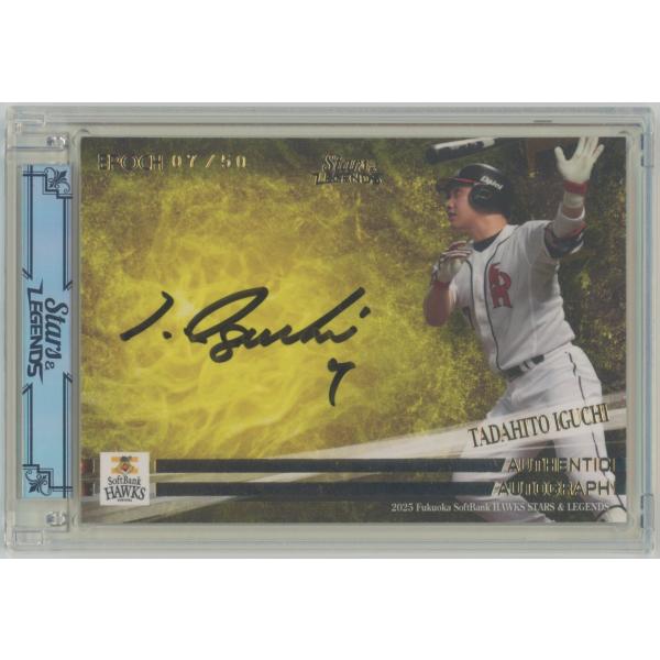 07/50!! 井口資仁 2025 EPOCH エポック 福岡ソフトバンクホークス