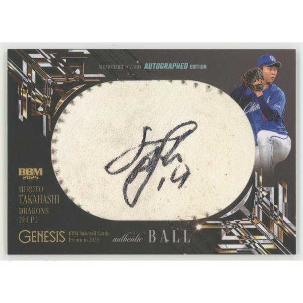 高橋宏斗/中日 2025 BBM GENESIS ジェネシス 直筆サインボールカード