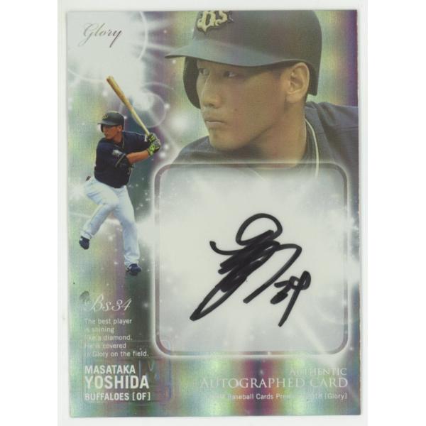 吉田正尚/オリックス 2018 BBM GLORY 直筆サインカード 26/50 : トレカ