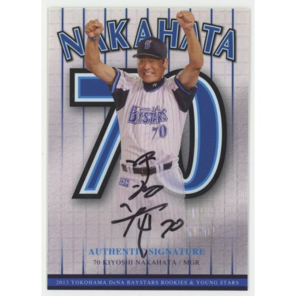 中畑清 2013 横浜DeNAベイスターズ Rookies & Young Stars 直筆サイン