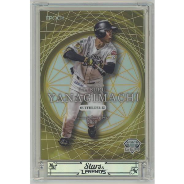 柳町達 2025 EPOCH エポック 福岡ソフトバンクホークス Stars