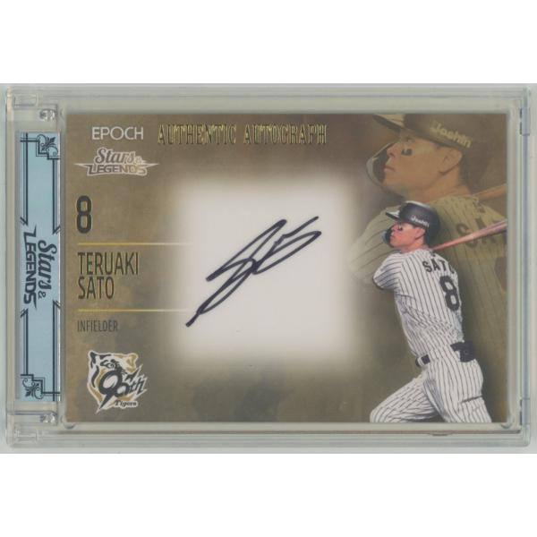 阪神タイガース　佐藤輝明優勝パッチユニXO&直筆サインボール&ミニフィギュア 阪神タイガース 佐藤輝明優勝パッチユニXO&直筆サインボール&ミニ