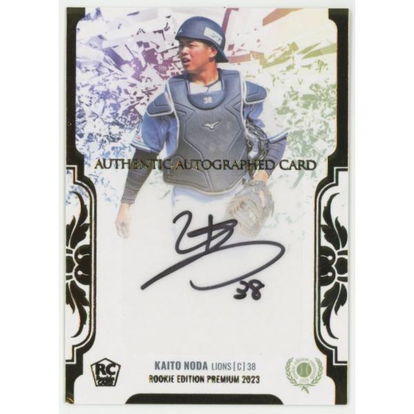 野田海人/西武 2023 BBM ルーキーエディションプレミアム REP 縦型