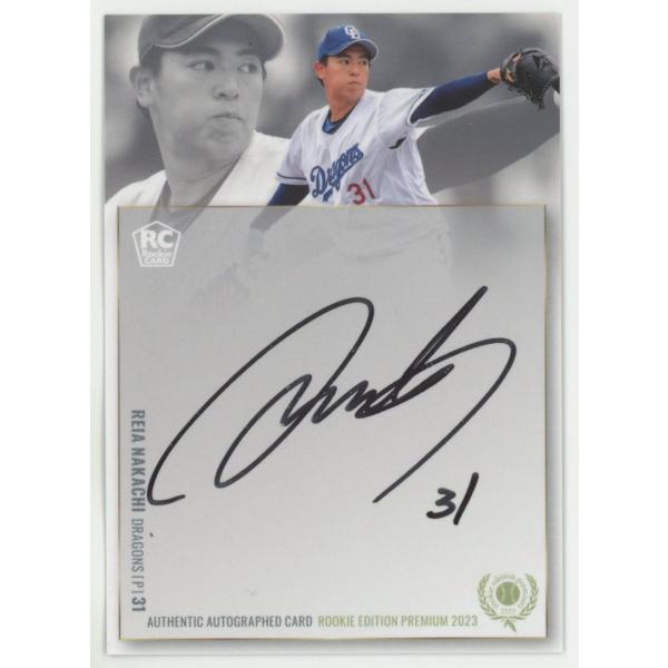 仲地礼亜/中日 2023 BBM ルーキーエディションプレミアム REP 直書き