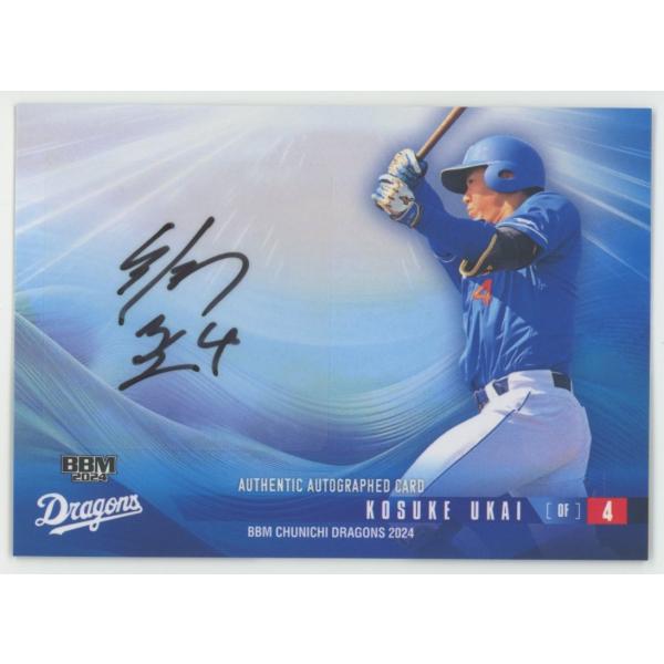 鵜飼航丞 2024 BBM 中日ドラゴンズ 直筆サインカード 03/89 : トレカ
