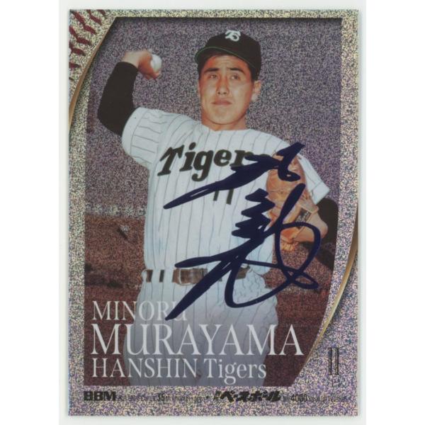 村山実/阪神 2025 BBM35周年&週刊ベースボール4000号記念 ロイヤル