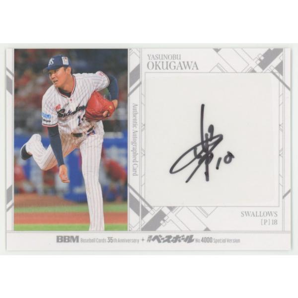 奥川恭伸　直筆サイン　10枚限定　エポック　BBM　ルーキーカード　ヤクルト ミントモール / MINT 立川店 / 2020 BBM ルーキーエディション