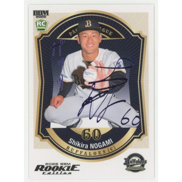 野上士耀/オリックス 2026 BBM ルーキーエディション ロイヤルパープル箔サインパラレル 06/10