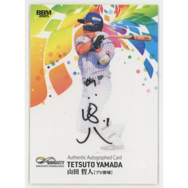山田哲人/ヤクルト 2025 BBM INFINITY インフィニティ 縦型 直筆サインカード 07/10