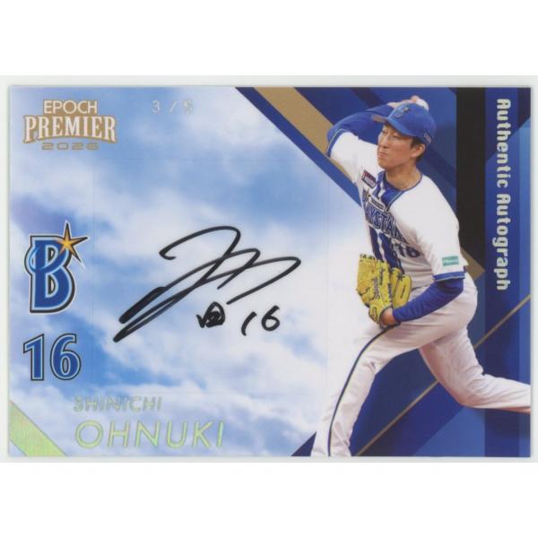 3/5!! 大貫晋一 2026 EPOCH エポック 横浜DeNAベイスターズ Premier Edition Authentic Autograph ホロ版 直筆サインカード