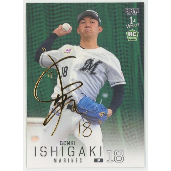 2026BBM ルーキーエディション　千葉ロッテ　石垣元気　ホロ箔サイン５０シリ 石垣元気/ロッテ 2026 BBM1stバージョン 金箔サインカード RC ルーキー