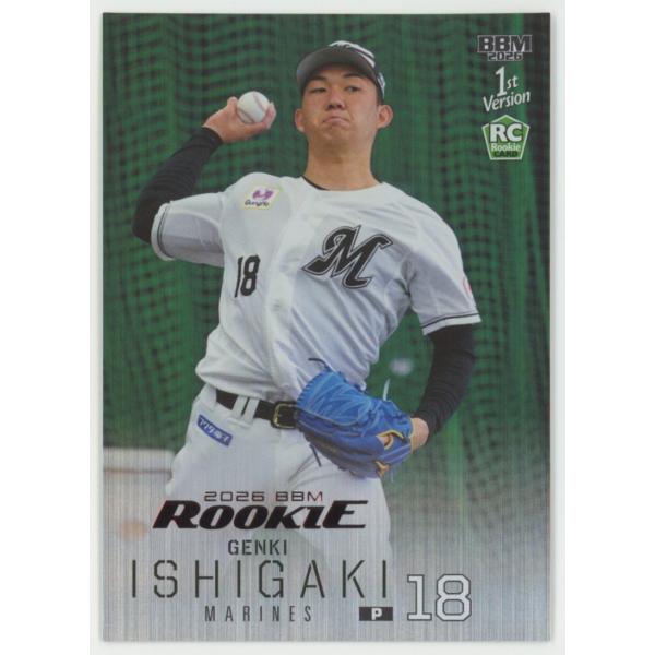 石垣元気/ロッテ 2026 BBM1stバージョン ピンク箔ルーキーパラレル RC 57/75