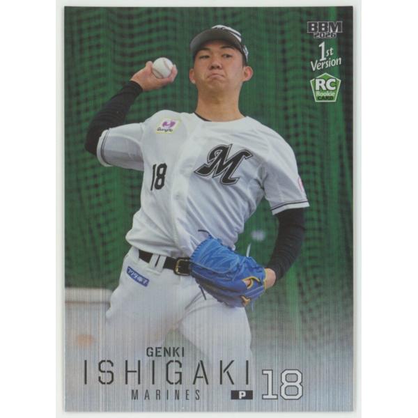 石垣元気/ロッテ 2026 BBM1stバージョン 銀紙版 ルーキーパラレル RC 022/300
