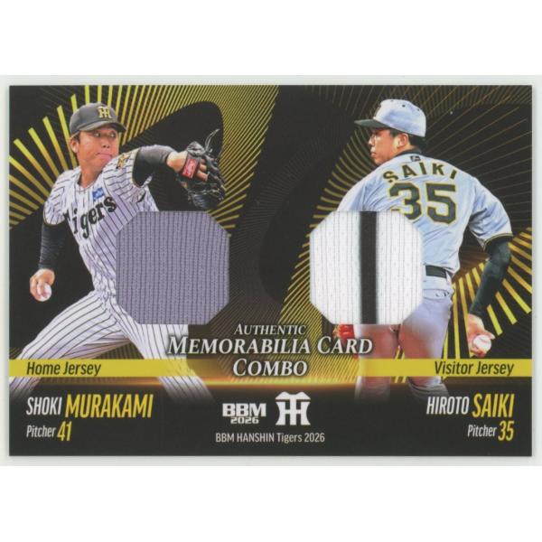 35/50!! 才木浩人＆村上頌樹 2026 BBM 阪神タイガース コンボジャージ