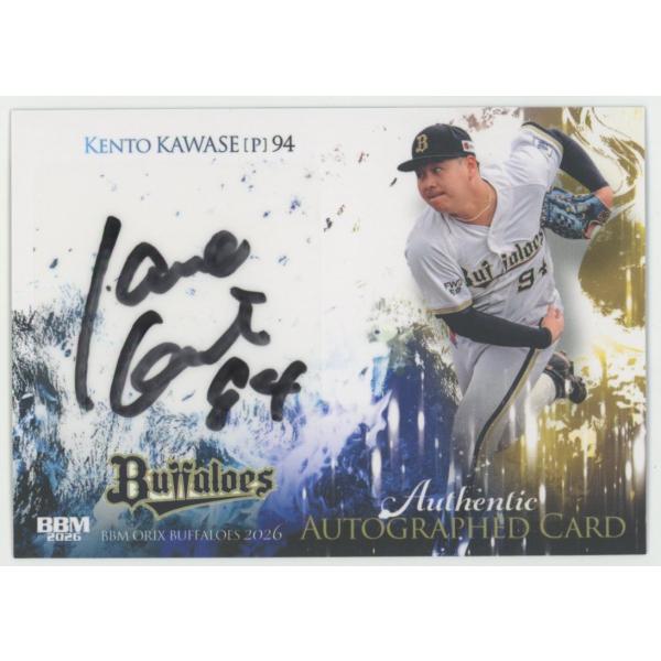 川瀬堅斗 2026 BBM オリックスバファローズ 直筆サインカード 041/120