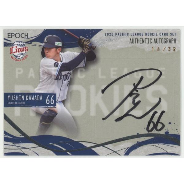 川田悠慎/西武 2026 EPOCH エポック パシフィックリーグ ルーキー Authentic Autograph 直筆サインカード RC 14/39