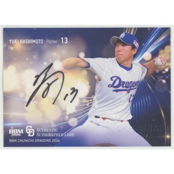 橋本侑樹 2026 BBM 中日ドラゴンズ 直筆サインカード 17/90
