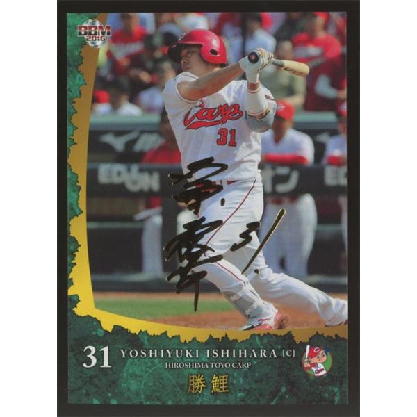 石原慶幸 16 広島カープ 勝鯉 金箔サイン レギュラーカード 14 Buyee Buyee Japanese Proxy Service Buy From Japan Bot Online