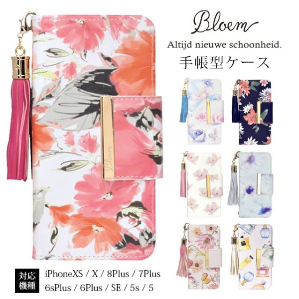 スマホケース Iphonex Xs Se 第2世代 第1世代 5s 5 8plus 7plus 6splus 6plus Bloem 手帳型 花柄 大人 女子 おしゃれ カード収納 鏡付き ミラー Buyee Servicio De Proxy Japones Buyee Compra En Japon