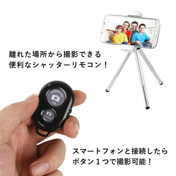 シャッター リモコン スマホ Bluetooth リモコンシャッター セルカ棒 自撮り 自撮り棒 Iphone カメラシャッター Buyee Buyee 提供一站式最全面最專業現地yahoo Japan拍賣代bid代拍代購服務 Bot Online