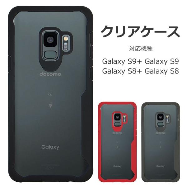 スマホケース Galaxys9 S9 S8 S8 ギャラクシーs9 Galaxys9プラス Plus クリアケース 透明 Tpu ソフトケース シンプル D Adr 03 Collabornplus 通販 Yahoo ショッピング