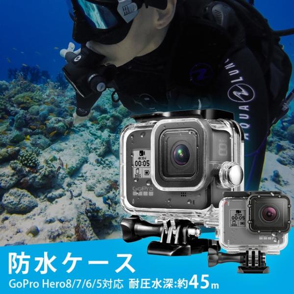 Gopro ダイブハウジング アクセサリー 防水 ケース ゴープロ Gopro Hero8 Hero7 Black Gopro8 Gopro7 ゴープロ7 ゴープロ8 7 8 Gp Ac 007 Collabornplus 通販 Yahoo ショッピング
