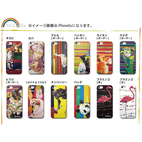 スマホケース Android アンドロイド 全機種対応 Nijisuke ハード ケース 可愛い 動物 スマホカバー 携帯カバー 携帯ケース Buyee Buyee 日本の通販商品 オークションの代理入札 代理購入