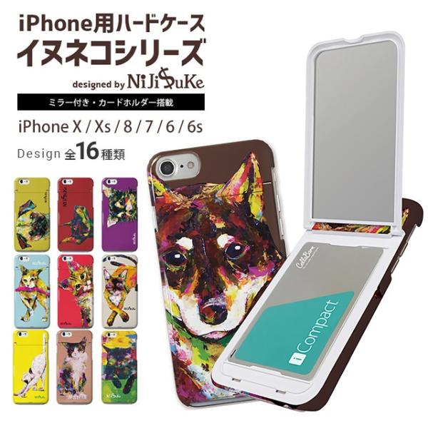 スマホケース Iphonese 第2世代 8 7 6s 6 X Xs Nijisuke ハード ケース 鏡付き ミラー カード収納 猫 ネコ ねこ 犬 柴犬 Buyee Buyee 日本の通販商品 オークションの代理入札 代理購入