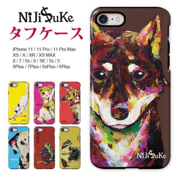スマホケース Iphone12 12 Pro 12 Pro Max 12 Mini 11 11 Pro 11 Pro Max Xr Xs Xs Max X 8 7 Plus Se 第2世代 第1世代 Nijisuke 耐衝撃 タフ ケース 動物 Buyee Buyee 日本の通販商品 オークションの代理入札 代理購入