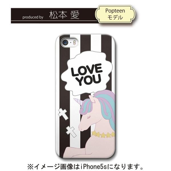 スマホケース iPhone SE(第1世代) Love You ハード ケース Popteenモデル...