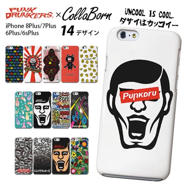 スマホケース Iphone8plus 7plus 6splus 6plus パンクドランカーズ ハード ケース 黒 おもしろ 個性的 ブランド キャラクター Pds I6p 01 03 Collabornplus 通販 Yahoo ショッピング