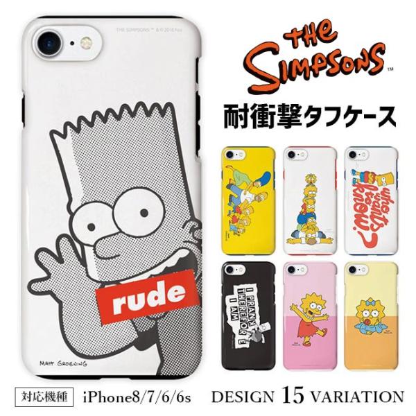 シンプソンズ スマホケース Iphone7の価格と最安値 おすすめ通販を激安で