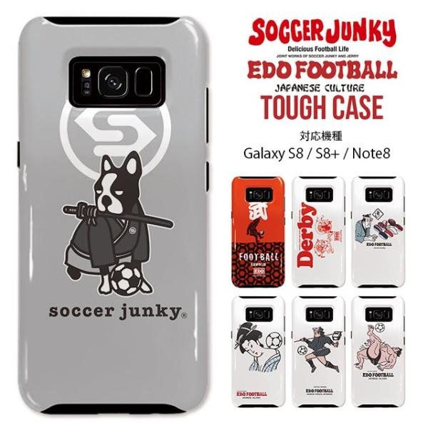 サッカージャンキー スマホケースの価格と最安値 おすすめ通販を激安で サッカー フットサル関連
