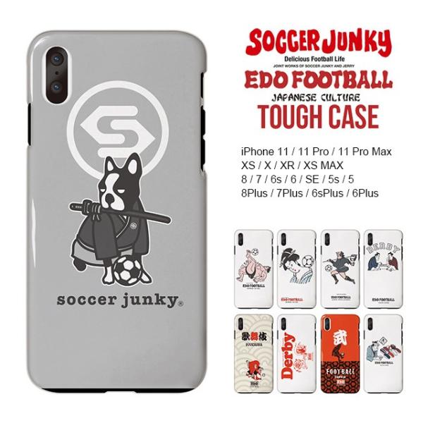 サッカージャンキー スマホケースの価格と最安値 おすすめ通販を激安で サッカー フットサル関連