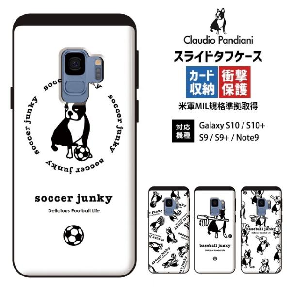 サッカージャンキー スマホケースの価格と最安値 おすすめ通販を激安で サッカー フットサル関連