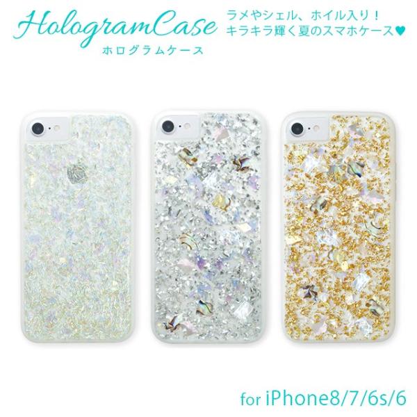 スマホケース Iphonese 第2世代 8 7 6s 6 Plus ホログラム ソフト ケース Tpu キラキラ ラメ Buyee 日本代购平台 产品购物网站大全 Buyee一站式代购 Bot Online