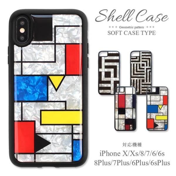 スマホケース Iphonese 第2世代 8 7 6s 6 シェル ハード ケース キラキラ エレガント おしゃれ ホログラム シェル 貝殻 パール Buyee Buyee 日本の通販商品 オークションの代理入札 代理購入