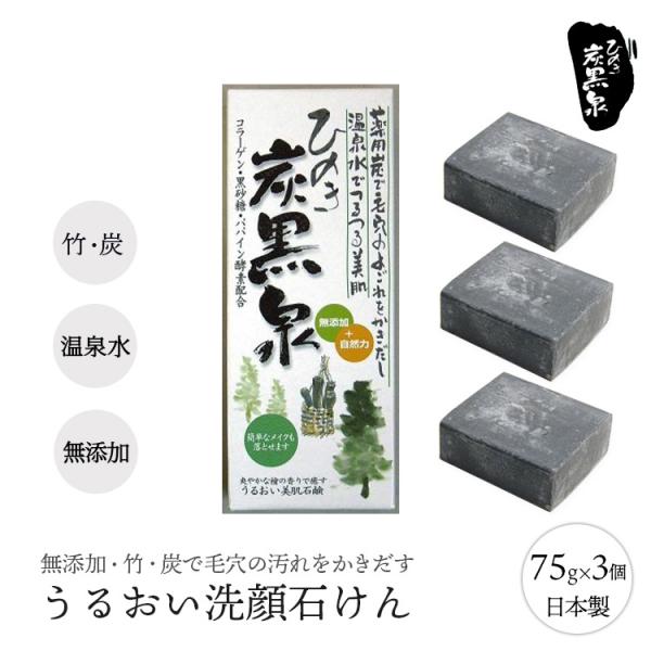 Amazon | 肌に優しい天然石鹸 温美健泉 根尾天然石けん100