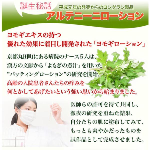 アルテニーニローション よもぎローション 植物由来 無香料 無着色 妊婦 妊娠中 乾燥 体のかゆみ 汗疹 あせも ３００ｍｌ送料無料 Buyee Buyee Japanese Proxy Service Buy From Japan Bot Online