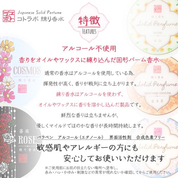 練り香水 京都 コトラボ 水仙 スイセン パフューム 香り ほのかに 長時間 シアバター ミネラルオイル ミツロウ 保湿ケア 乾燥肌 国産 日本製 8ｇ Buyee 日本代购平台 产品购物网站大全 Buyee一站式代购 Bot Online
