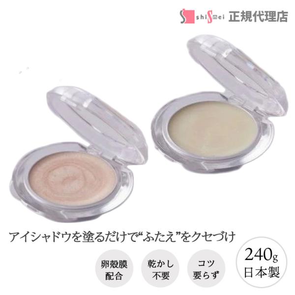 これは便利！簡単♪アイシャドウを塗るだけで“ふたえ”をクセづけふたえ記憶、乾かし不要 コツ要らず爆買シャンパンベージュとクリアの2色展開☆乾かし不要☆指でさっと塗るだけ☆型づけ不要☆コツいらず☆液ダレ無し☆非接着で自然な仕上がり※すぐにふた...