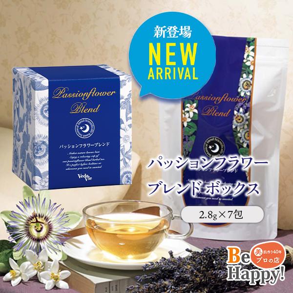 ハーブティ パッションフラワーボックス 2.8g 7包 ティバッグ 個包装 ヴェーダヴィ vedavie 健康茶 ノンカロリー ノンカフェイン 糖質ゼロ 脂質ゼロ 爆買