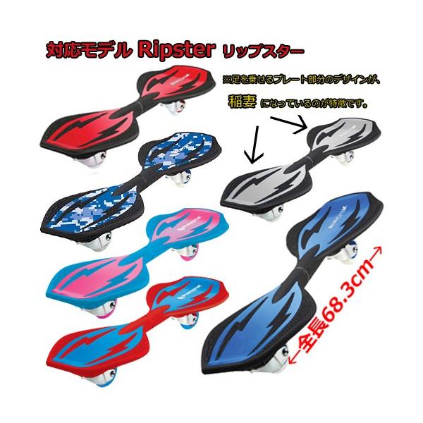 ブレイブボード Ripster リップスター 専用ケース カラー 3バージョン Ripster キッズモデル バッグ 子供用 Buyee Buyee 提供一站式最全面最專業現地yahoo Japan拍賣代bid代拍代購服務 Bot Online