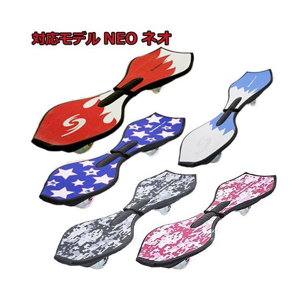 ブレイブボード Ripstik Neo ネオ 専用ケース カラー 3バージョン リップスティック バッグ スケートボード Buyee Buyee Japanese Proxy Service Buy From Japan Bot Online