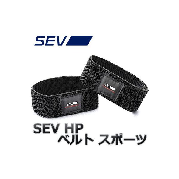 最新入荷】 SEV HPベルト限定 sushitai.com.mx