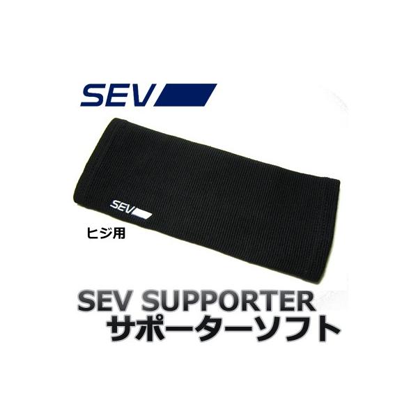 SEV SUPPORTER　セブ サポーターソフト　ヒジ(肘)用