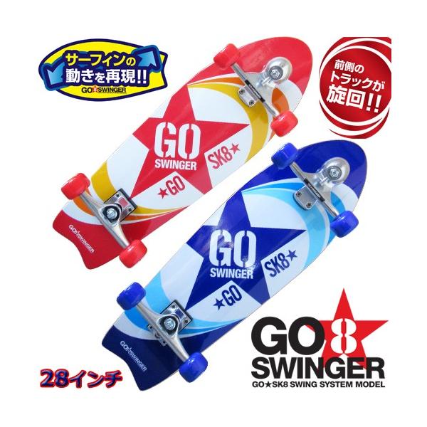 最終値下げ！GO SWINGER ゴースウィンガー スケートボード SK8 GOSK8GOSWINGERゴースウィンガースケートボード期間限定ケース