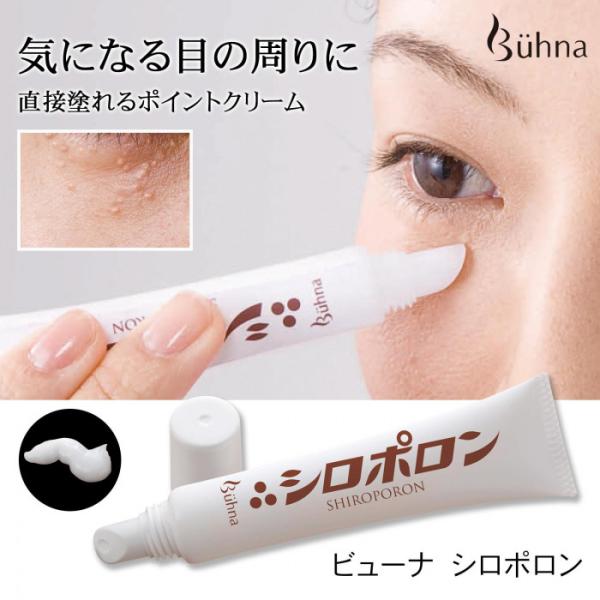ビューナ シロポロン 目の回りの白いポツポツに 送料無料メール便 Buyee Buyee 提供一站式最全面最專業現地yahoo Japan拍賣代bid代拍代購服務 Bot Online