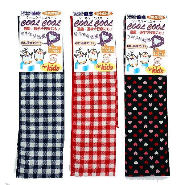 クールクールスカーフ キッズ用 冷涼直感 熱中症対策 ぬらしてひんやり首もとバンド 送料無料メール便 Buyee Buyee Japanese Proxy Service Buy From Japan Bot Online
