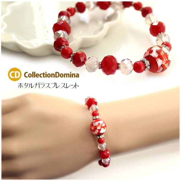 ブレスレット レディース 蛍石 14mm ホタル石 ホタルガラス ガラス ガラス玉 ビーズ 硝子 大人カジュアル ゴールド レッド 赤 ハンドメイド